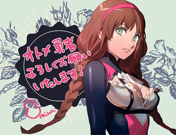 【倉花】レベルファイブさん初の乙女ゲーム「オトメ勇者」が配信開始となりました、おめでとうございます!私も色々と挑戦させていただきました、多くの方に遊んでいただけると嬉しいです(^^ どうぞよろしくお願いいたします～! 