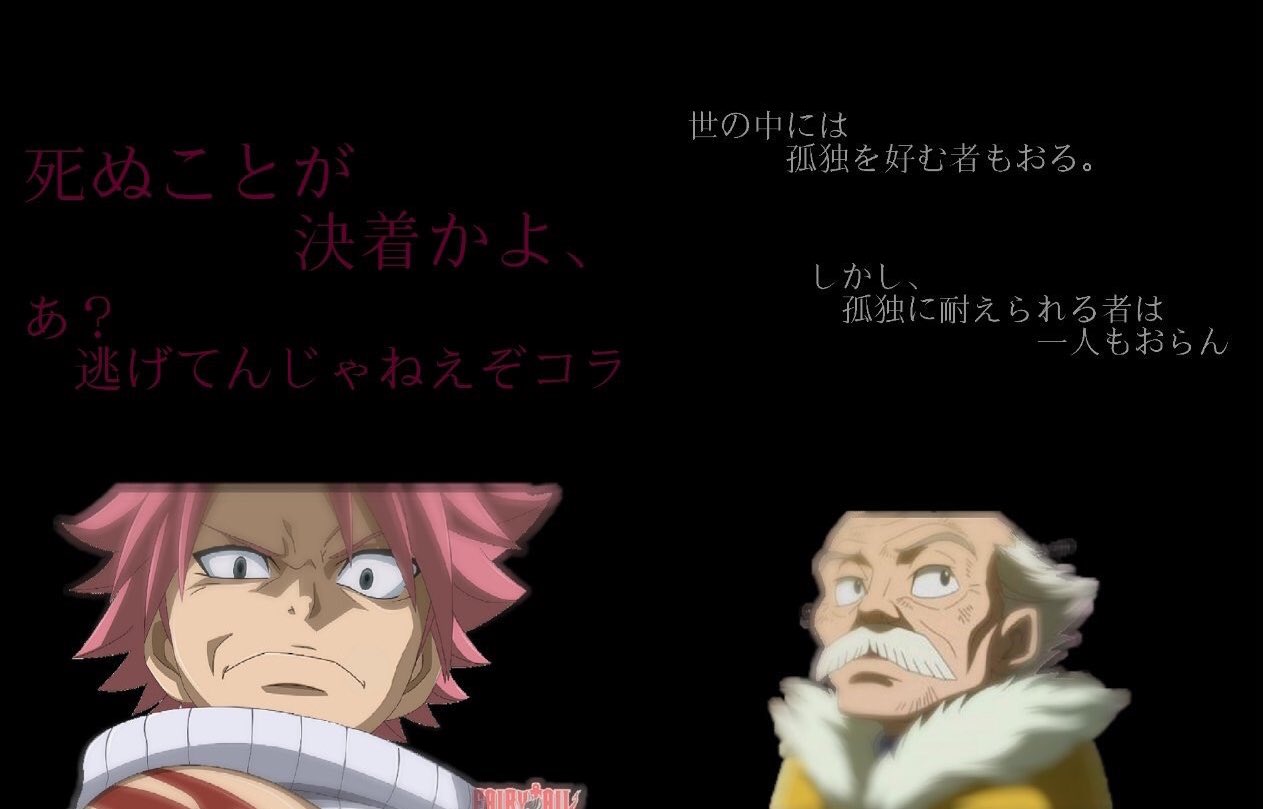 辞めました Fairytail名言ランキング 1位 第118話 ミラジェーン 2位 第155話 エルザ 3位 第39話 ナツ 4位 第212話 マカロフ 個人的ですが やっぱりftのセリフってどれも心にしみる ミラとエルザのセリフはガチ 辞めました Fairytail名言ランキング 1位 第118話 ミラジェーン 2位 第155話 エルザ 3位 第39話 ナツ 4位 第212話 マカロフ 個人的ですが やっぱりftのセリフってどれも心にしみる ミラとエルザのセリフはガチ