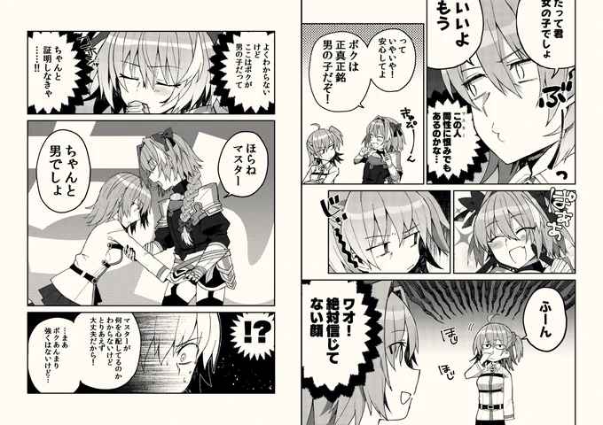 【C93新刊】サンプル(2/2) #C93 #FGO 