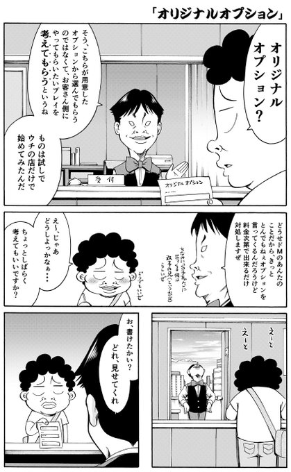 新作「オリジナルオプション」更新しました。
https://t.co/stHRStLfWg
使わないネタも沢山あったので、HP版の方にはオマケの(完全版)も付いています。 