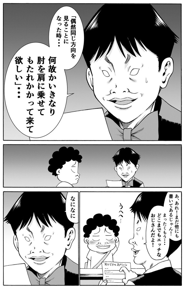 新作「オリジナルオプション」更新しました。
https://t.co/stHRStLfWg
使わないネタも沢山あったので、HP版の方にはオマケの(完全版)も付いています。 