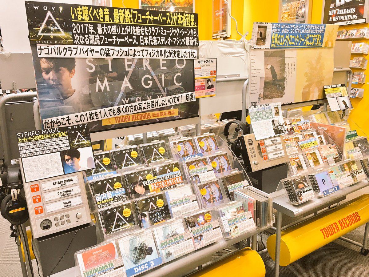 TOWER_NagoyaPrc's tweet photo. 【#STEREOMAGIC 】
ナゴパル担当念願叶って初のフィジカル化、STEREO MAGIC『WAVY』がリリースされたら猛プッシュさせて頂くと決めてました。#FKJ #MuraMasa #Giraffage 等、現行クラブ・シーン最前線の才能とも共鳴する傑作です。是非ご試聴ください。(塚)
#ナゴパルヨウガク https://t.co/MeDdCJ8Q75