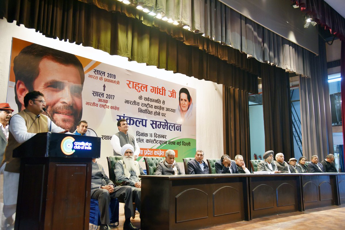 Tanwar_Indian's tweet photo. राहुल गांधी जी @OfficeOfRG की सर्वसम्मति से AICC @INCIndia के राष्ट्रीय अध्यक्ष निर्वाचित होने पर 2019 में उन्हें भारत के प्रधानमंत्री बनाने के लिए दिल्ली में आज हरियाणा कांग्रेस द्वारा आयोजित संकल्प सम्मेलन। #CongressPresidentRahulGandhi #ThankYouSoniaGandhi https://t.co/3mQMijgaQ9