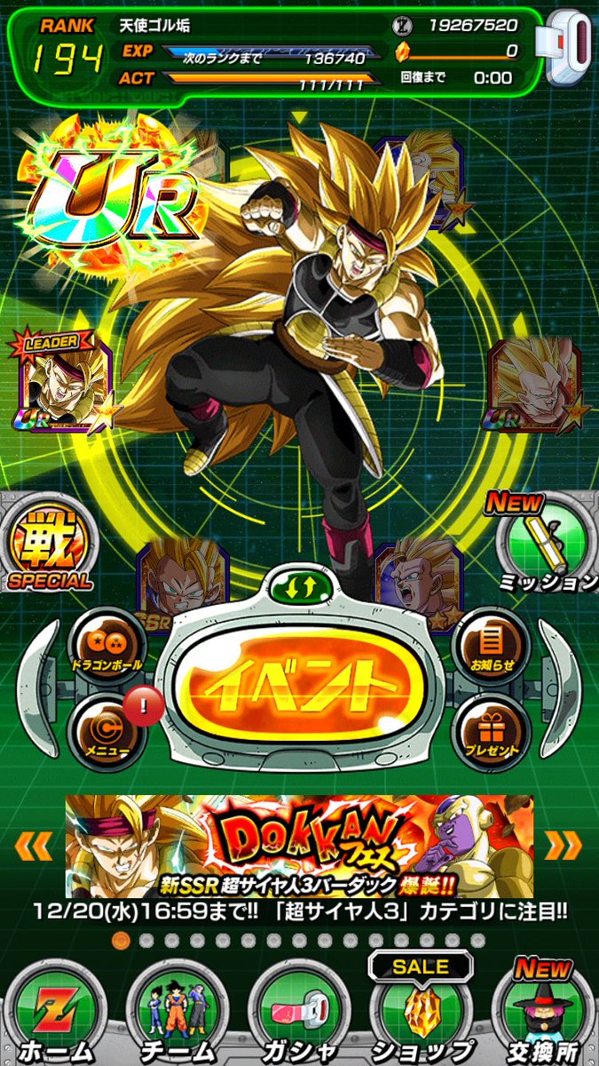 ぺぺ ドッカンバトル垢 Marukurun02 Twitter