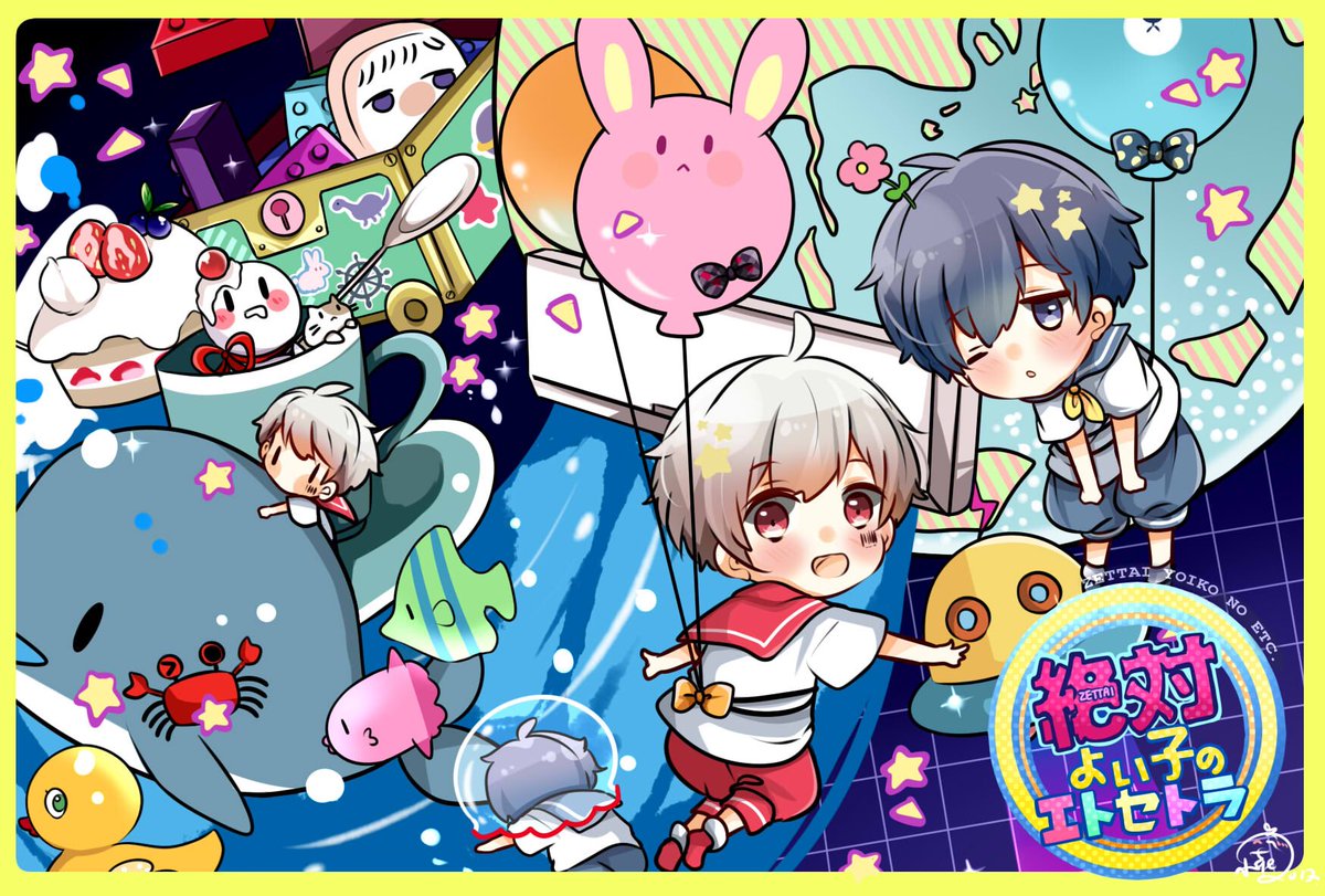 そうちい 絶対良い子のエトセトラ After The Rain 今日は絶対良い子の日 そうちい 絶対良い子のエトセトラ After The Rain 今日は絶対良い子の日