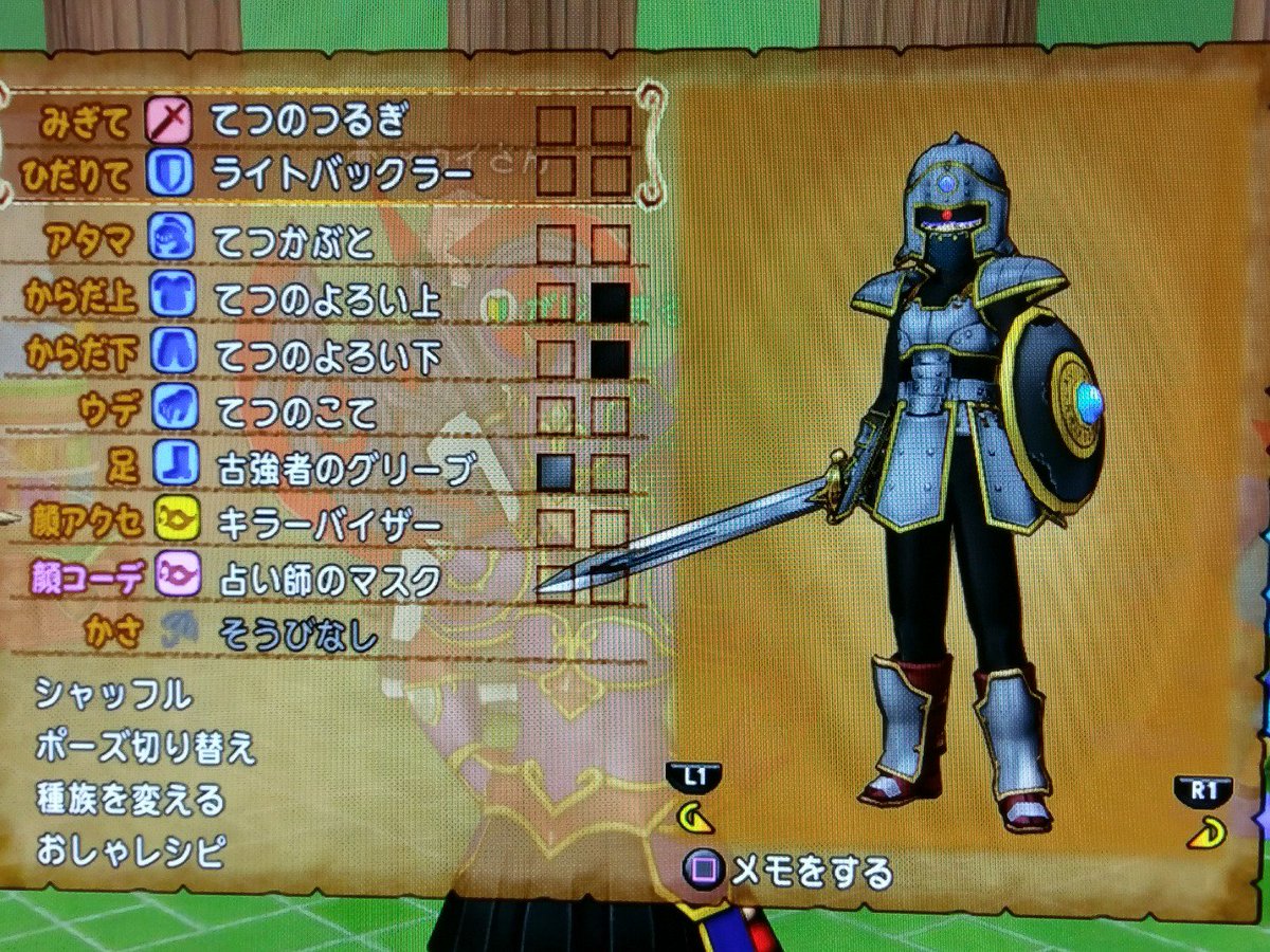 がじゅまる２号 チム服を考えようの会 懲りずに第2弾 ええもうただのネタです さまようよろいドレア 世紀末救世主伝説 のヒャッハー なドレア 昔はお前のような冒険者だったが 膝に矢を受けてしまってな ドレア ドラクエの装備って