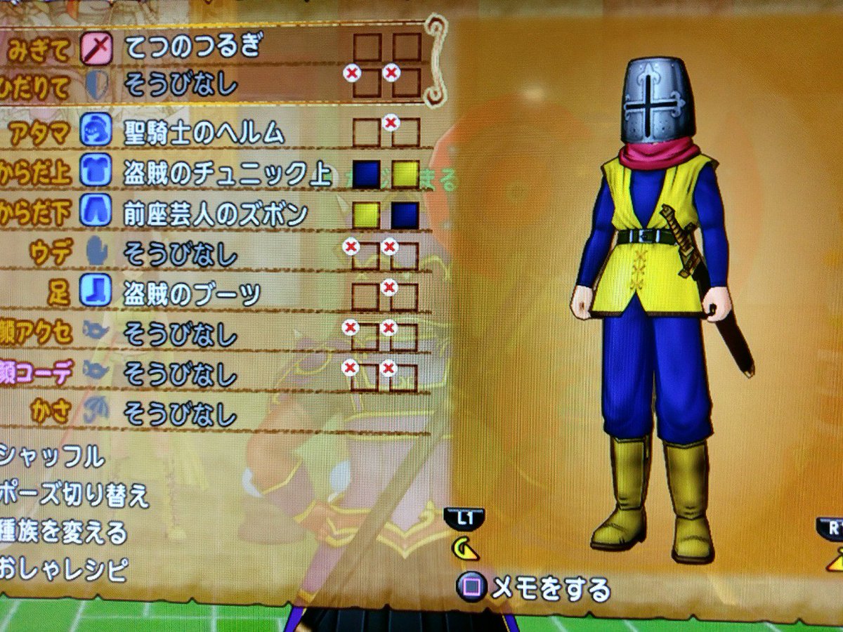 がじゅまる２号 チム服を考えようの会 懲りずに第2弾 ええもうただのネタです さまようよろいドレア 世紀末救世主伝説 のヒャッハー なドレア 昔はお前のような冒険者だったが 膝に矢を受けてしまってな ドレア ドラクエの装備って