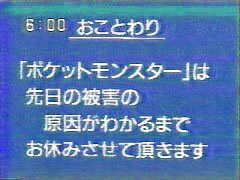今の子供は知らない？ポケモンのポリゴンショックから20年が経ったという事実！