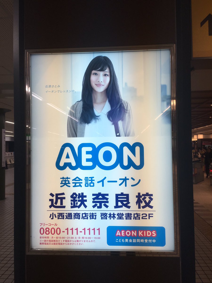 英会話aeon 英会話aeon