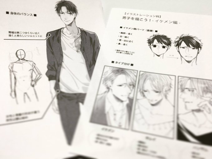 明日の講座資料ができました!
私なりのイケメンを語らせて頂きます🙏
高校2年生とのジェネレーションギャップが1番心配なところ🌚 