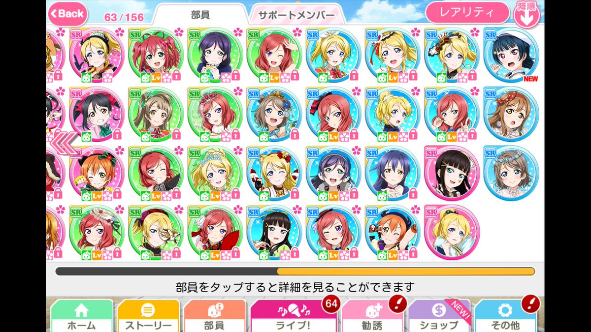 スクフェス引退