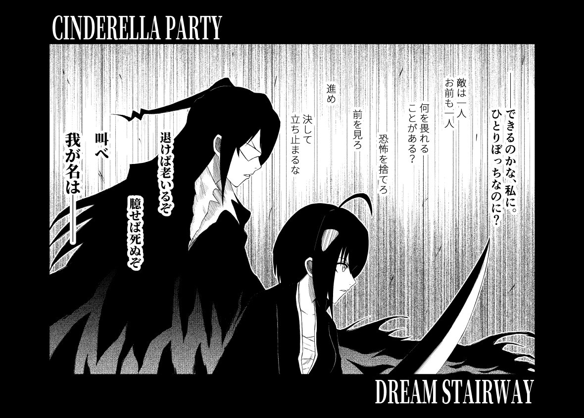 こっひの誕生日に今更エイプリルフールネタを捩じ込む。
#DEREACH 