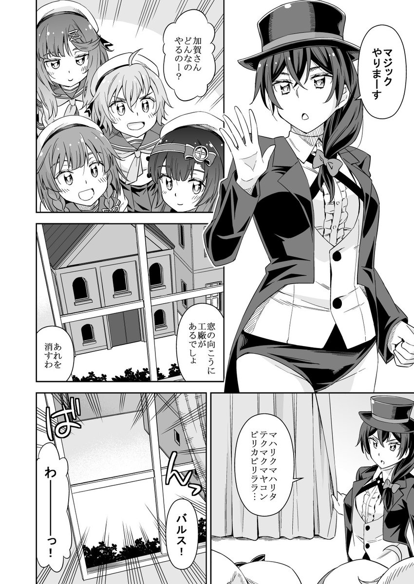 C93新刊「変な加賀さん7」書店委託しております
いつもの2Pネタの他小っちゃい加賀さんの話を長めに描いています
よろしくお願いいたします!

メロンブックス様 https://t.co/FnynxTE5k5 