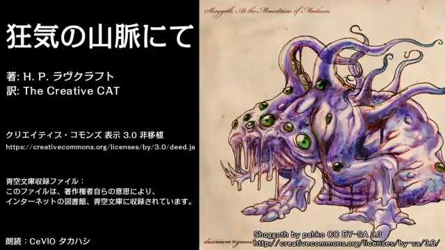 狂気の山脈にてのtwitterイラスト検索結果 古い順