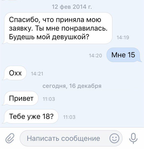 Дождался