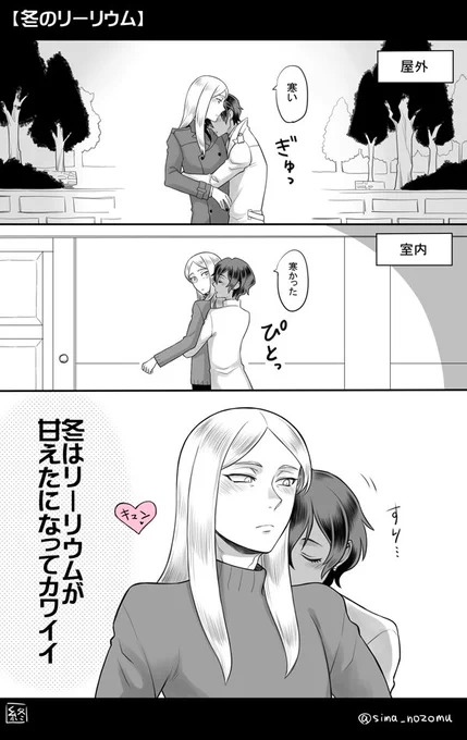 【ACCA13区監察課】リーグロ 石油王だって寒ければ甘えたい 
