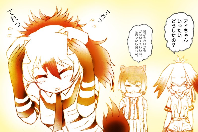けものフレンズ 照れるアードウルフ けもちゃん けものフレンズ 照れるアードウルフ けもちゃん