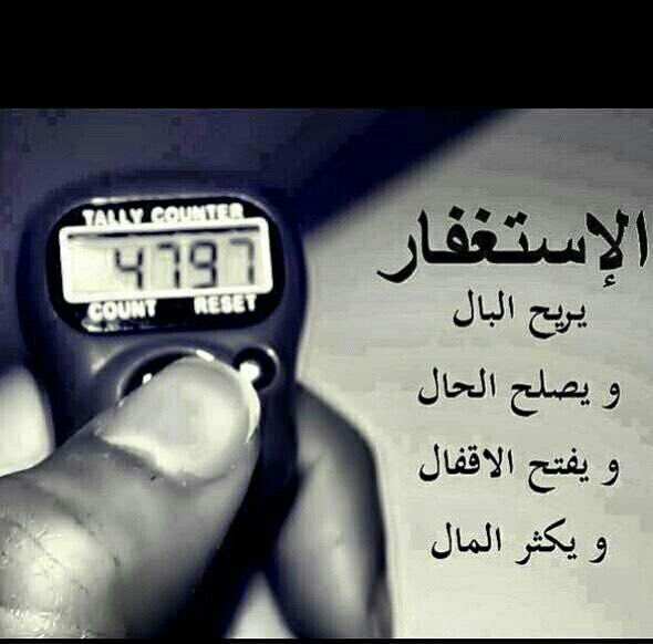 نَم مُستغفِراً,لعَلك تستّيقظ مغفْوراً لّك
((أستغفر الله العظيم وأتوب إليه))