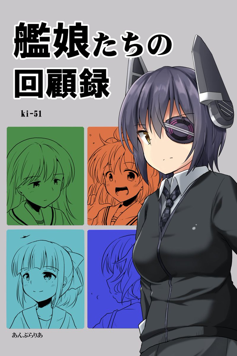 【C93】冬コミは総集編となってます。過去5冊分+コピ本を収録しています。1日目ヤ28b「あんぷらりあ」で頒布予定です。
メロンブックス:https://t.co/S0w93Zcvnd 
