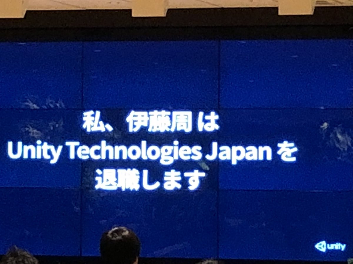 kure_kure_zo's tweet image. Unity仮面こと伊藤さんがUnity退職！

#Unity忘年会