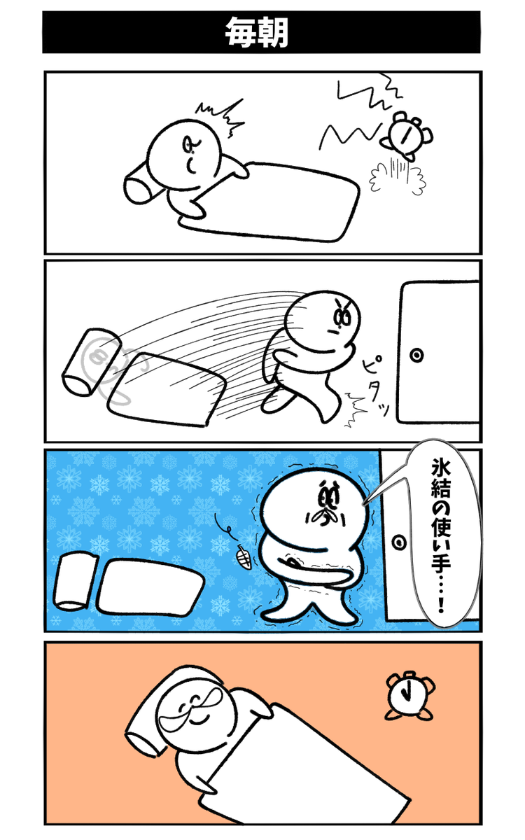 【毎朝】アッヘェ！！！ #1h4d 