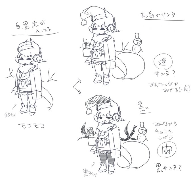 逆転オセロニア、クリスマスミューニ。いっちゃん最初に「どんなのにしようかな～」って描いてた落書きです。最初は進化が白サンタ、闘化が黒サンタというよくわからない派生をさせるつもりでした。最終的には通常を白、進化を赤、闘化を黒に。 