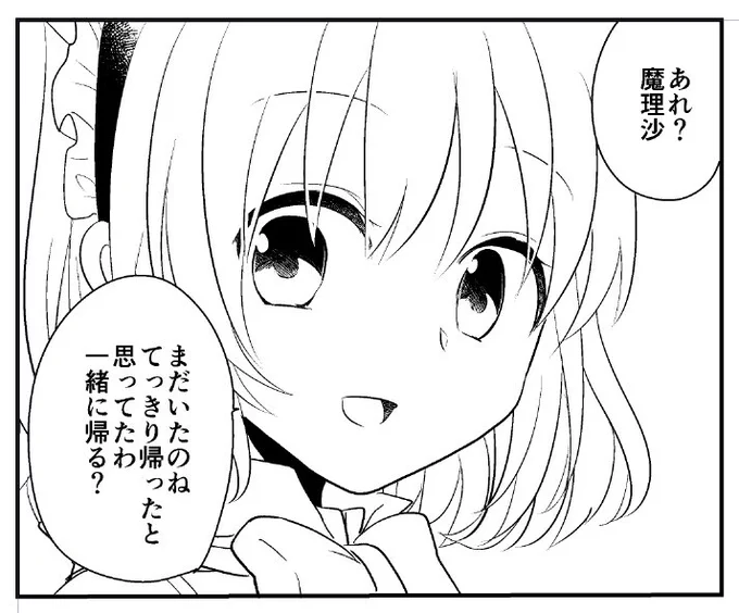 アリス 