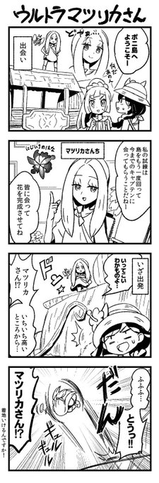 ポケモン タグが付いているマンガ一覧 616ページ ツイコミ 仮