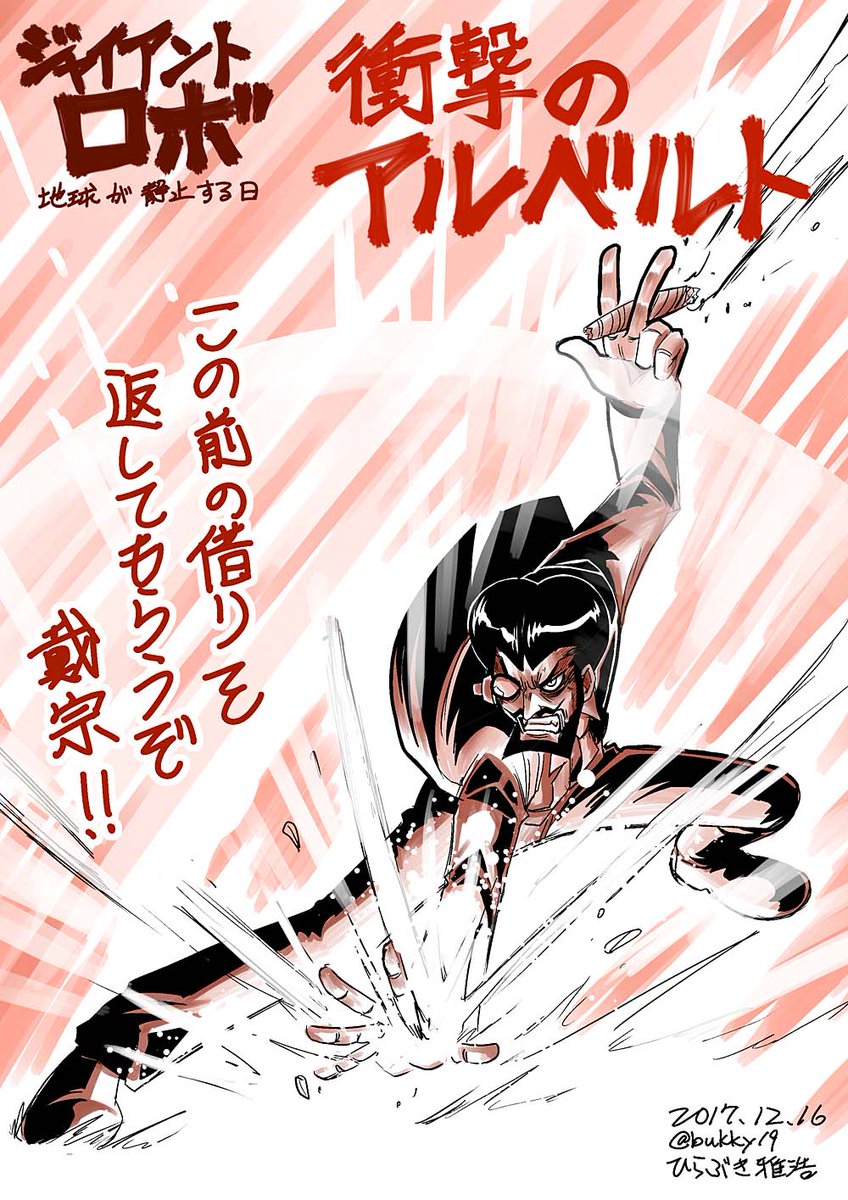 Ovaジャイアントロボ発売25周年祭まとめ 6ページ目 Togetter