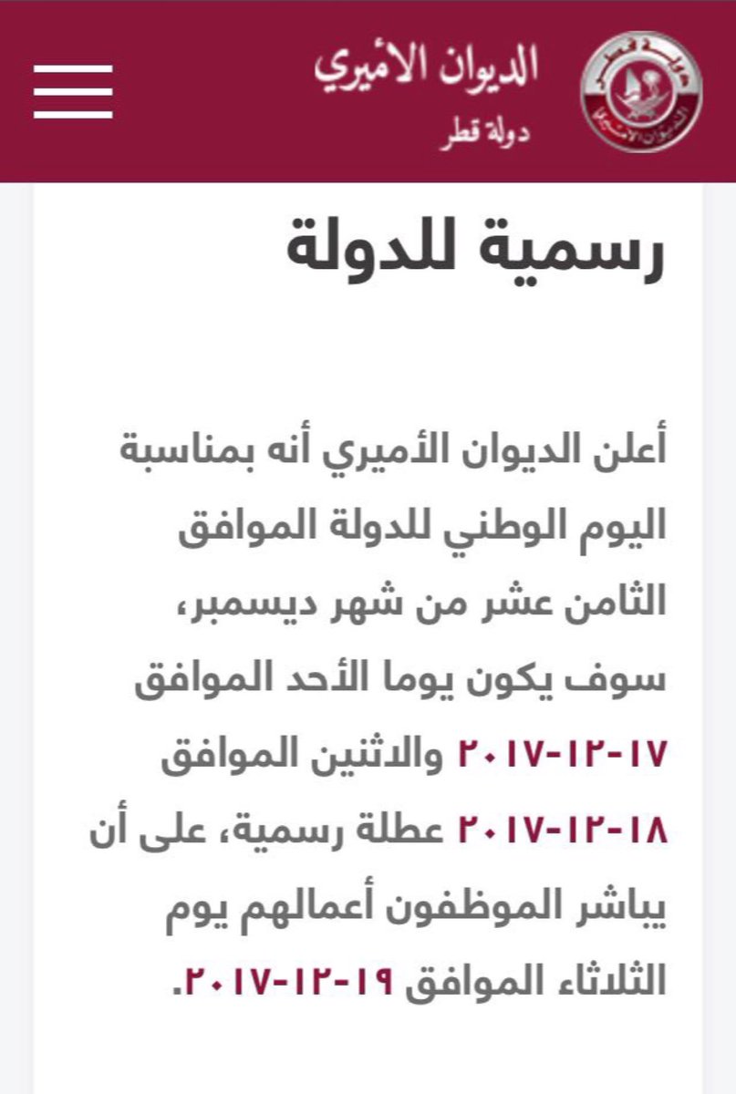 حسن الساعي On Twitter البيان الرسمي من موقع الديوان الأميري