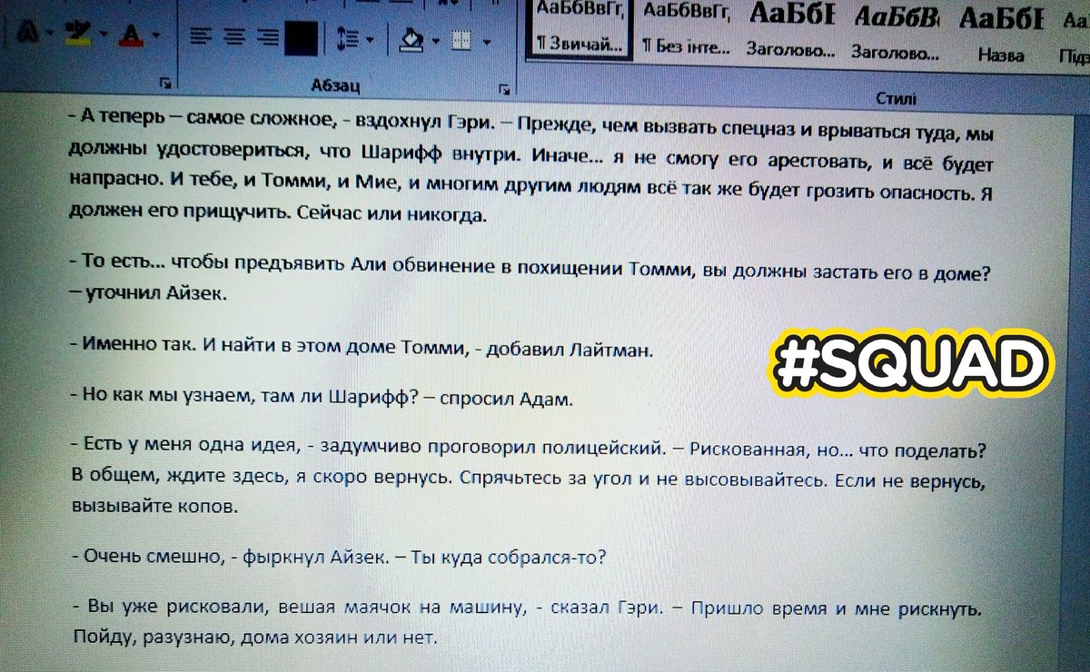 HowlPixie's tweet photo. Глава в работе) #BurnWithMeTonight https://t.co/82FjNeuK6I