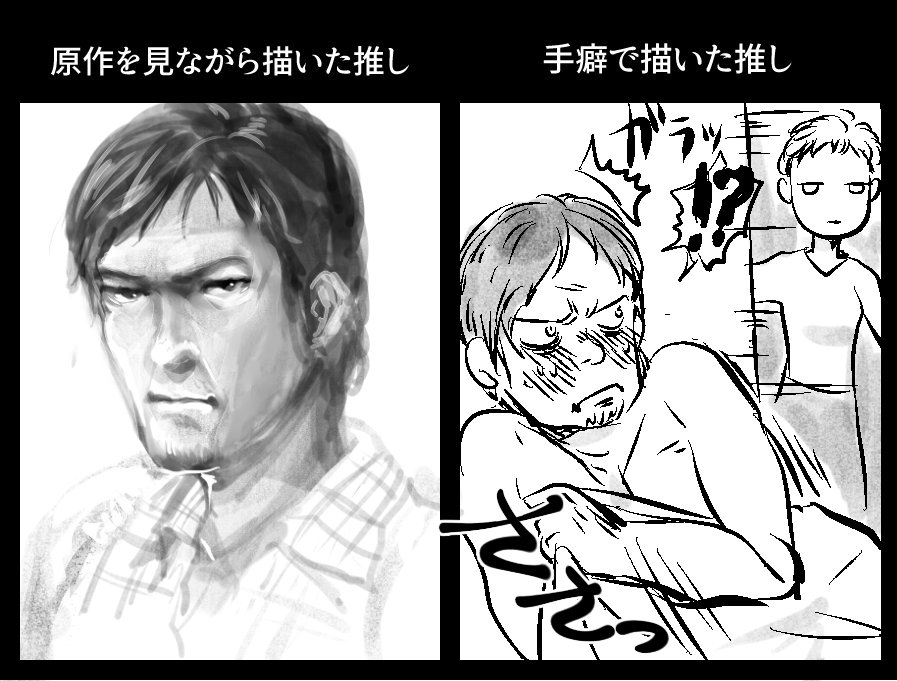 ワイ「ダリルがすごく格好いい!」
「ダリルめっちゃいいやつよね!」
ワイ「まじあの兄からどうしてって感じ。最初怖い奴だと思ってたからギャップがしゅき…」
「ほんとー!もう死んだ?」
ワイ「ェッ」
「あ まだかー」
ワイ「エッ エッ 誰!?誰?!」
「ウフフ」
誰!!? 