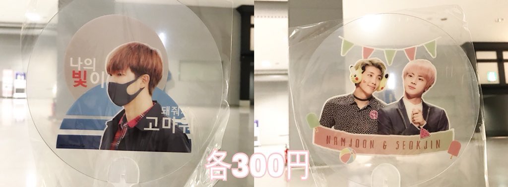 bsjm95's tweet photo. 神戸リリイベうちわ現場販売のお知らせ📢

うちわは5種類となります。
各300円です💖

数は多くないので興味がある方はぜひお早目にお越しください📢

お釣りは❌ですㅠ https://t.co/b3ejWrqCQG