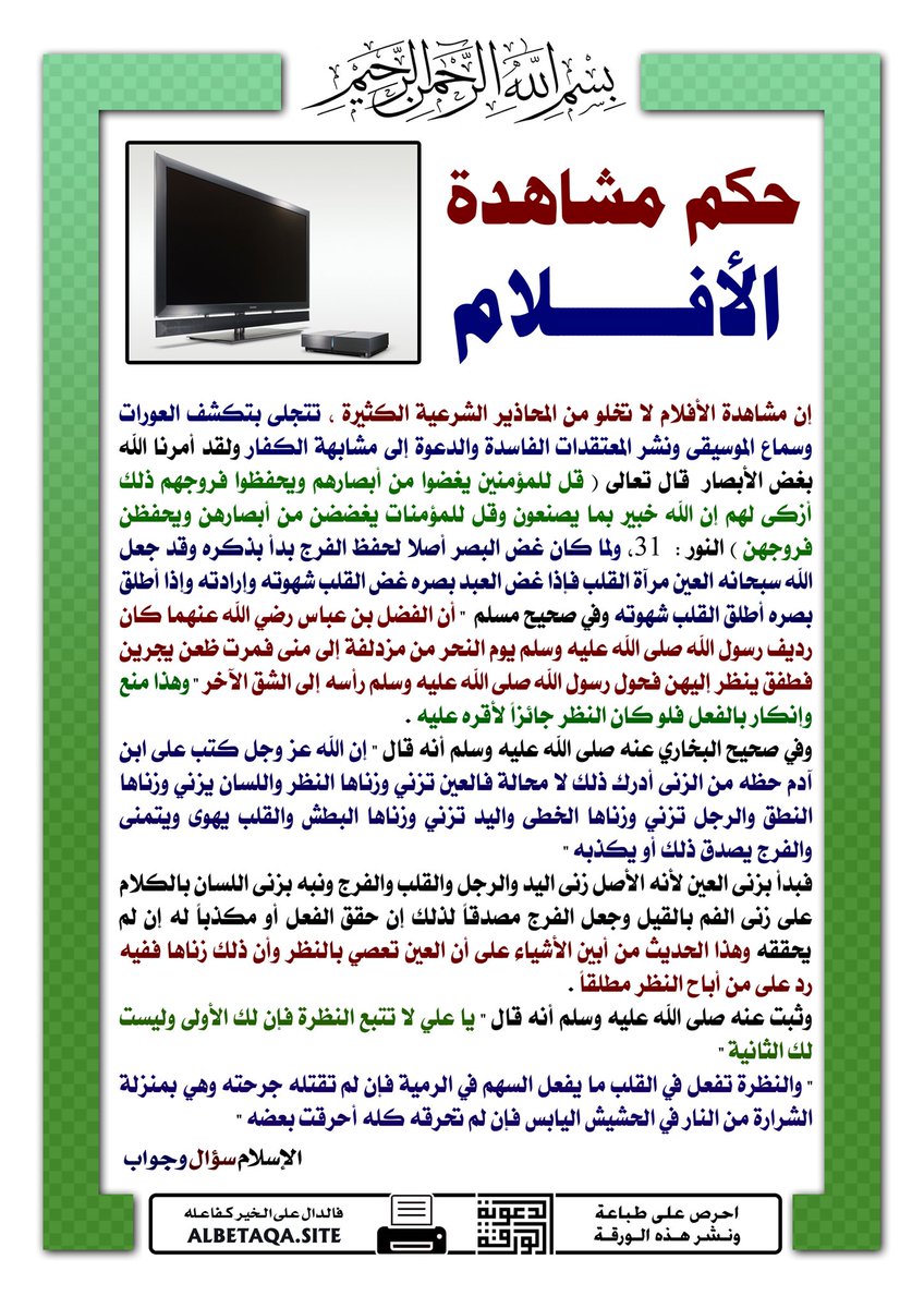كتيب الدرجات ما حكم الاستماع إلى الأفلام الإباحية Ffigh Org