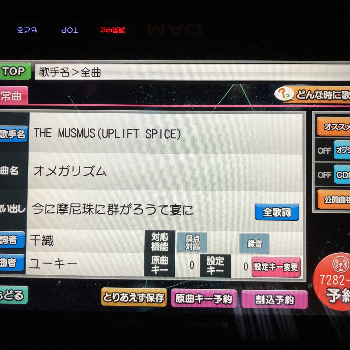 برچسب オメガリズム در توییتر