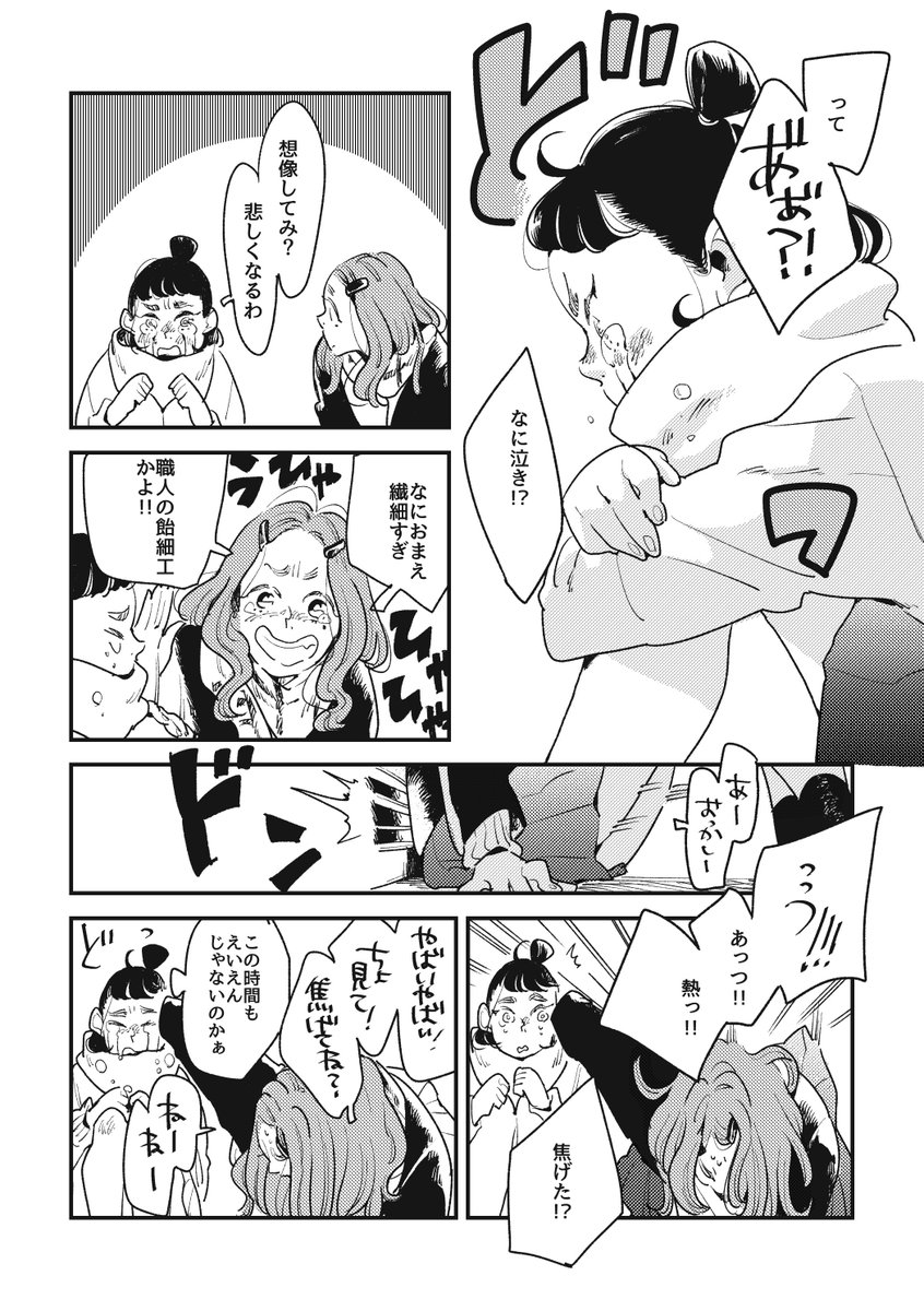 百合未満 