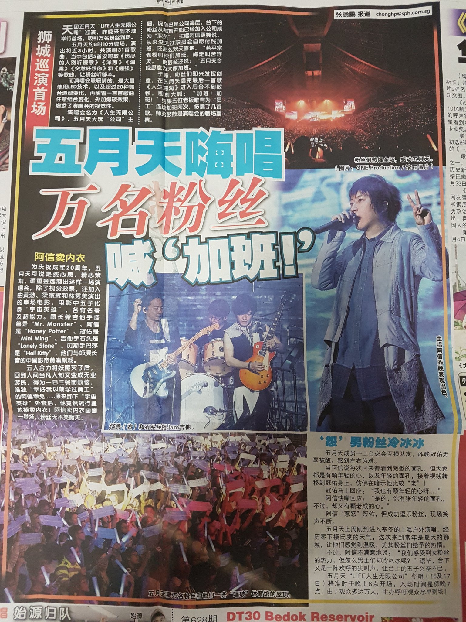gillian-pang-on-twitter-sg-chinese-newspaper-coverage-on-mayday-sg