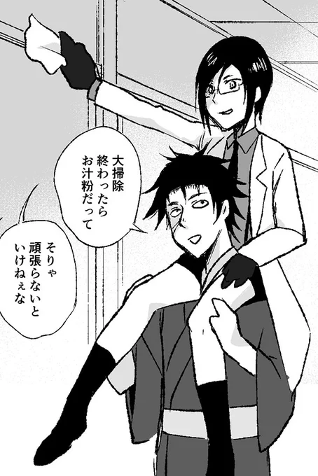 第1回 お題「大掃除」 30分くらい高いところは二人で。#刀主版ワンドロ 