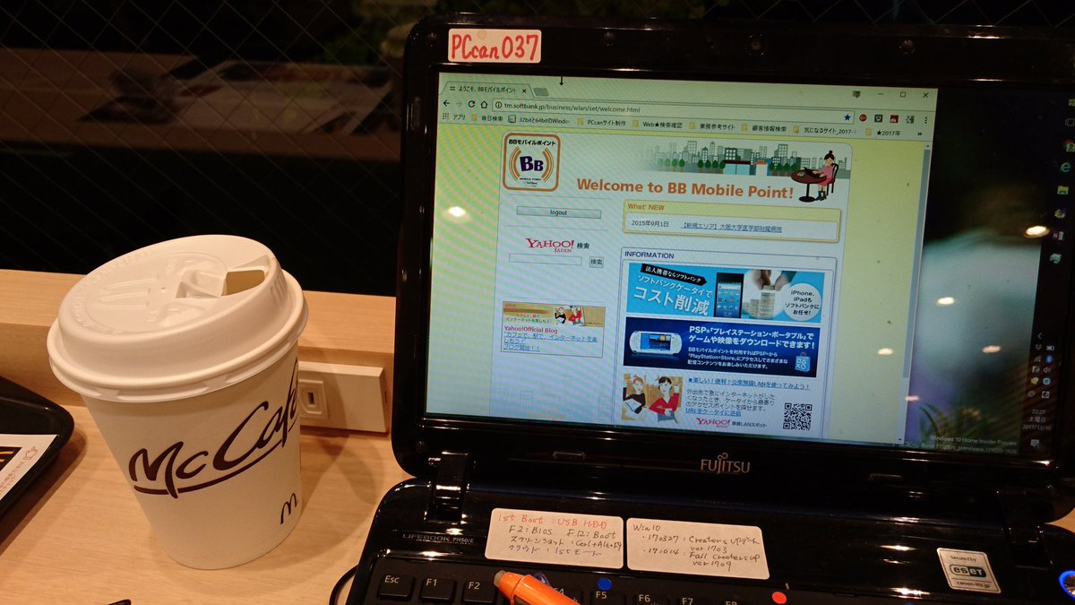 Pccan 中野パソコン修理屋さん 中野区中央 丸ノ内線新中野駅マクドナルドで 休憩中です お客様の データ救出依頼で パソコンのピックアップ帰りです マクドナルドでの Free Wifiだとセキュリティが弱いため Yahooプレミアム割引価格の モバイル