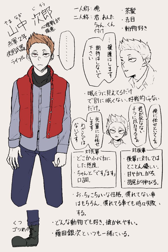 二人目!!
#学生戦争 