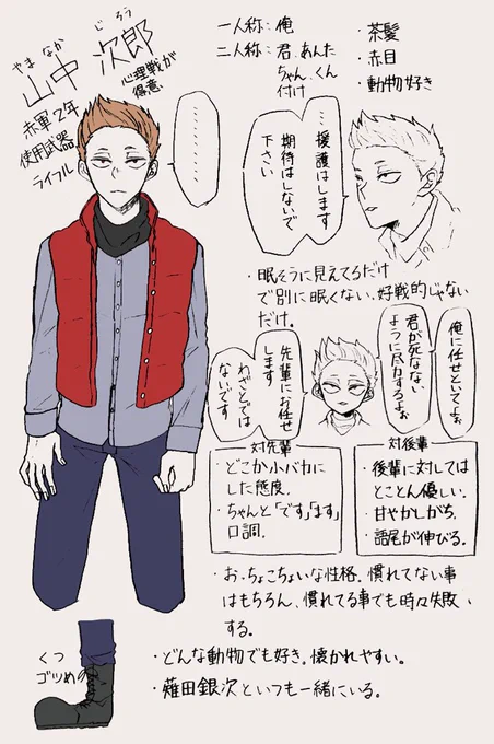 二人目!!
#学生戦争 