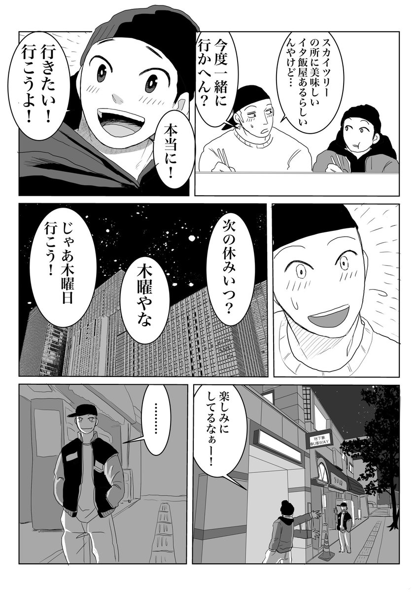 #キツジとハル君
#bitterBlue

その5 