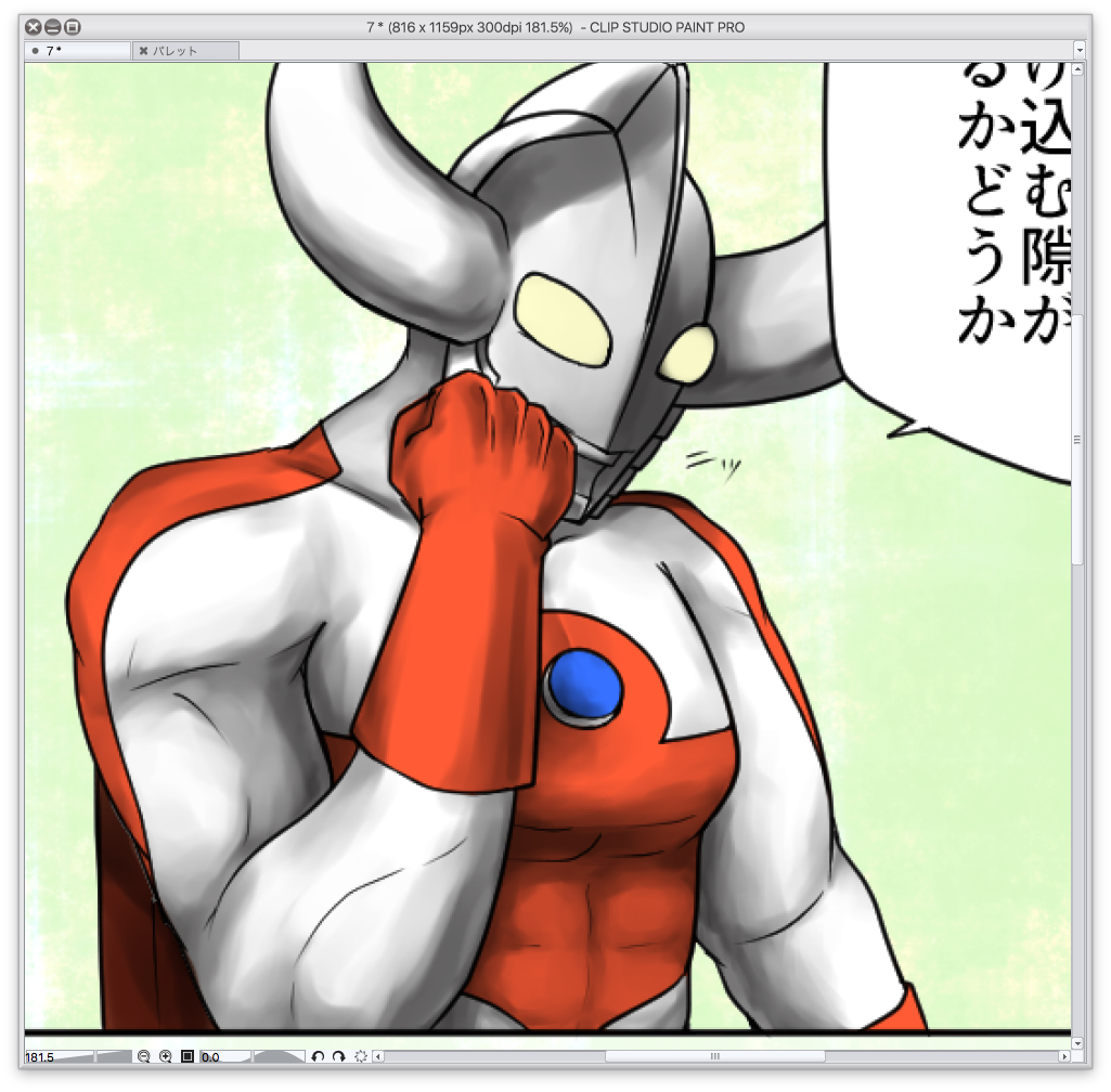 なので私もちょっと立体感出したほうが良いかなあと思ってちょっと試してみてる٩( 'ω' )و 