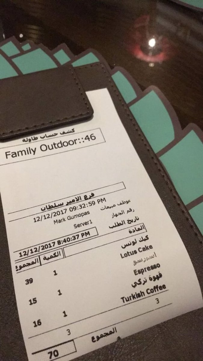 كافيه أغافي في جدة