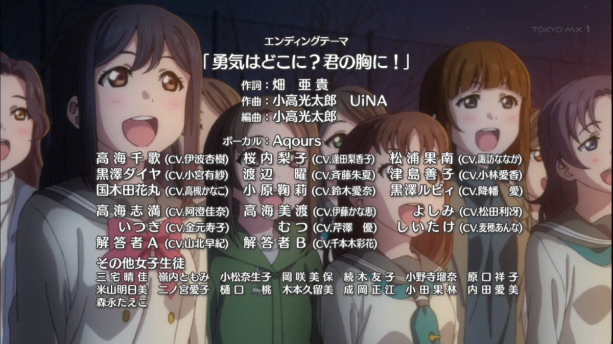 しろぷよ على تويتر ラブライブサンシャイン2期11話視聴終了 もう今回もいい話 やし泣ける エンディングもいつも通りに終わると思ったらaqoursの文字が波で消えたり みんなでエンディング歌ってるのはヤバいし感動 ラブライブは本当にいいアニメだなって何度も思う