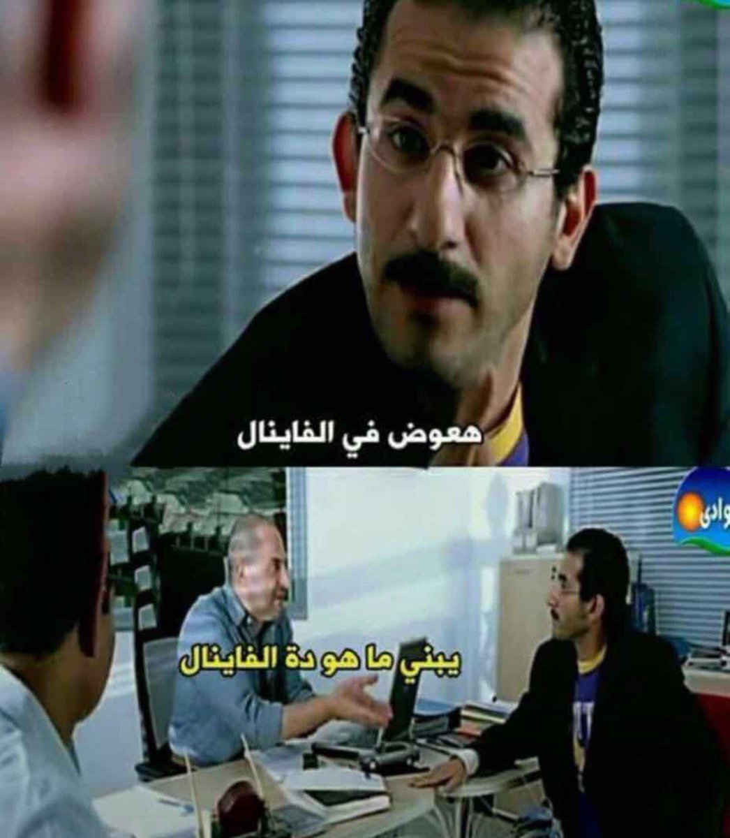 GNasserrr's tweet photo. هعوض في الفاينال. https://t.co/pfxcl2atdH