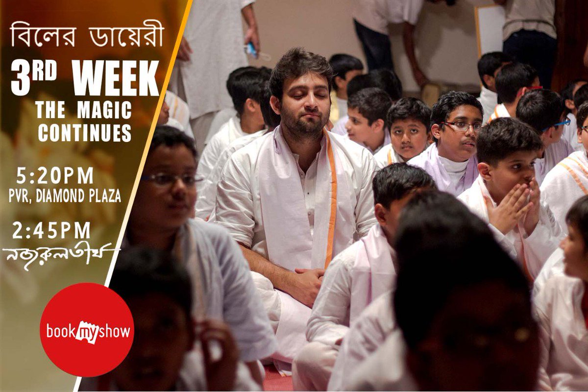 BilerDiary's tweet photo. Running successfully for the #3rdWeek | Watch it this weekend | Grab your tickets online and visit with Family &amp; Friends | Don't forget to send your #review to us
We are back to #PVR #DiamondPlaza 5:20PM Show
also running in #NazarulTirtha 2:45PM Show https://t.co/9EOWEFV1Ov