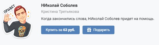 Вызов принят, работаю над стикерами с Лариным