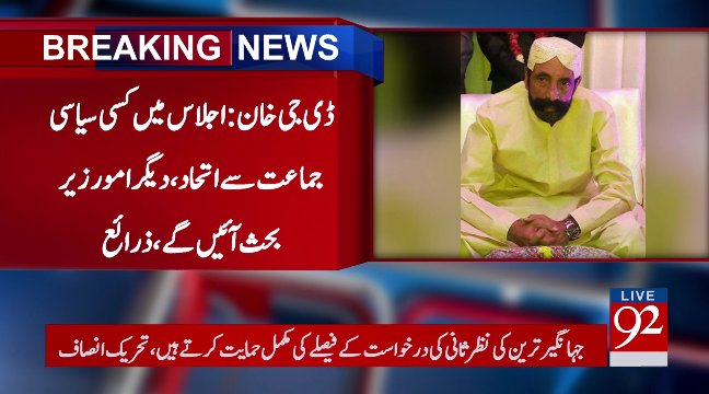 SunniUpdate's tweet photo. بریکنگ نیوز
Watch Live:https://t.co/EkJ4kPsULI
#92NewsHDPlus #BreakingNews #AttaullahTaunsvi #Meeting #DGK https://t.co/94sw5re0hk"