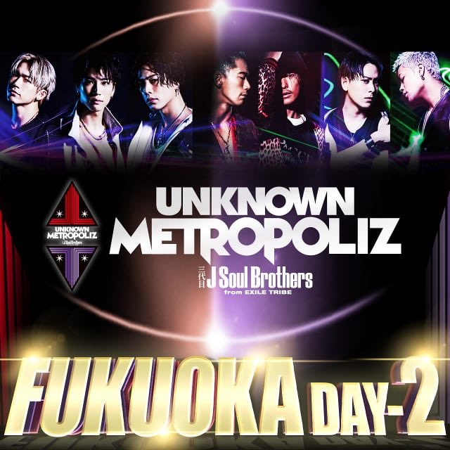 trmn_acc0904's tweet photo. UNKNOWNMETROPOLIZ
FUKUOKA DAY-2 
岩ちゃんと目が合って、手振って貰った(気がする)
みんなこの世の言葉じゃ表せないくらいかっこよかった！
これからもずっと大好き♥

#三代目JSoulBroters 
#UNKNOWNMETROPOLIZ
#UMP https://t.co/iPo9Ins7ii